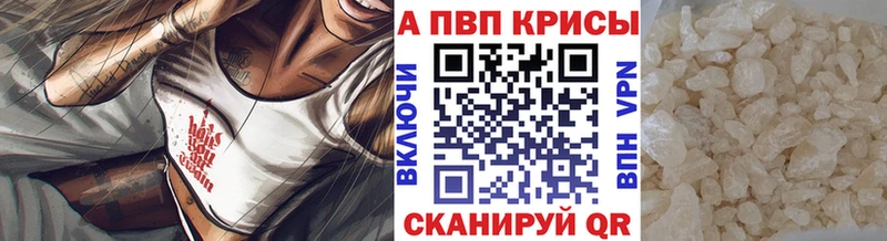 A PVP Crystall  Заринск 