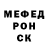 Альфа ПВП крисы CK Soydlm
