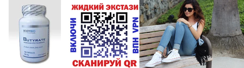 БУТИРАТ 99%  хочу наркоту  Заринск 