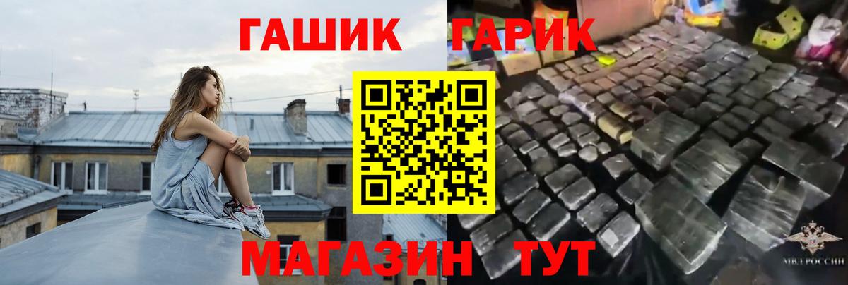 ГАШ  Вход с VPN  Заринск  ГАШИШ индика сатива  ГАШ гашик 