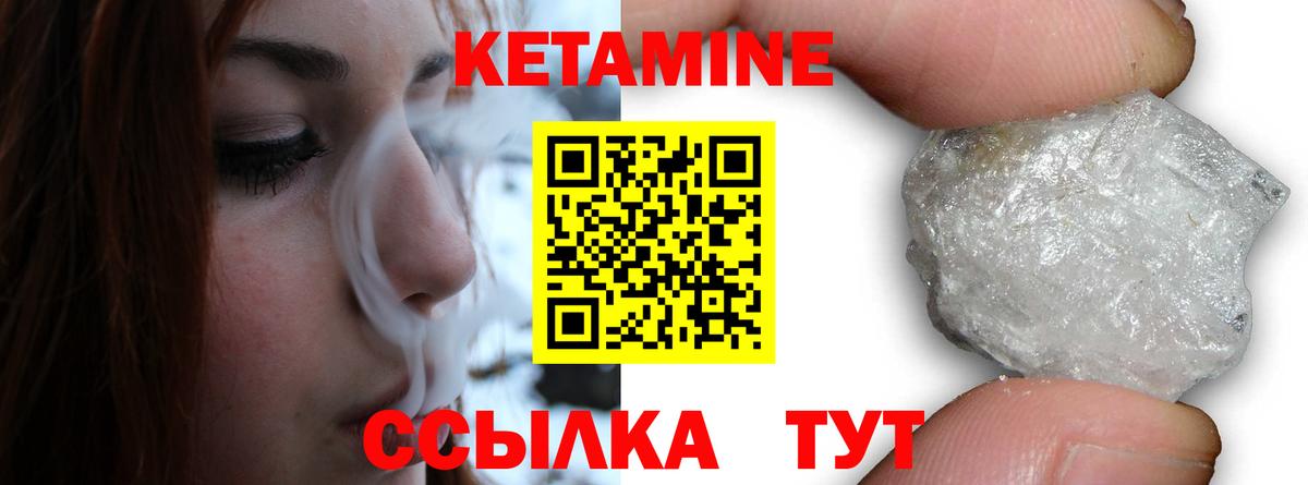Заринск  Кетамин ketamine  Вход с VPN 