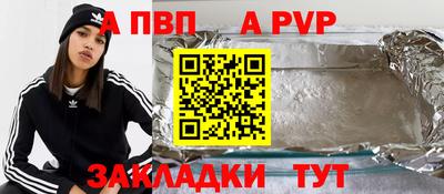 Альфа ПВП Когалым
