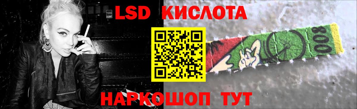 LSD-25 экстази ecstasy  LSD-25 экстази кислота  Заринск  Вход с VPN 