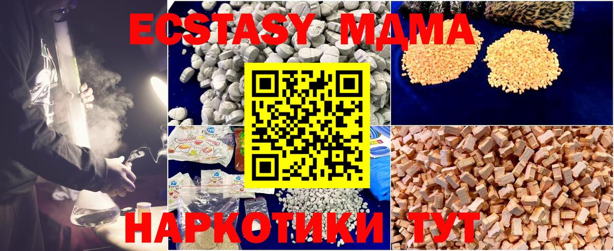 Заринск  МДМА  Вход с VPN  MDMA Molly  MDMA молли 