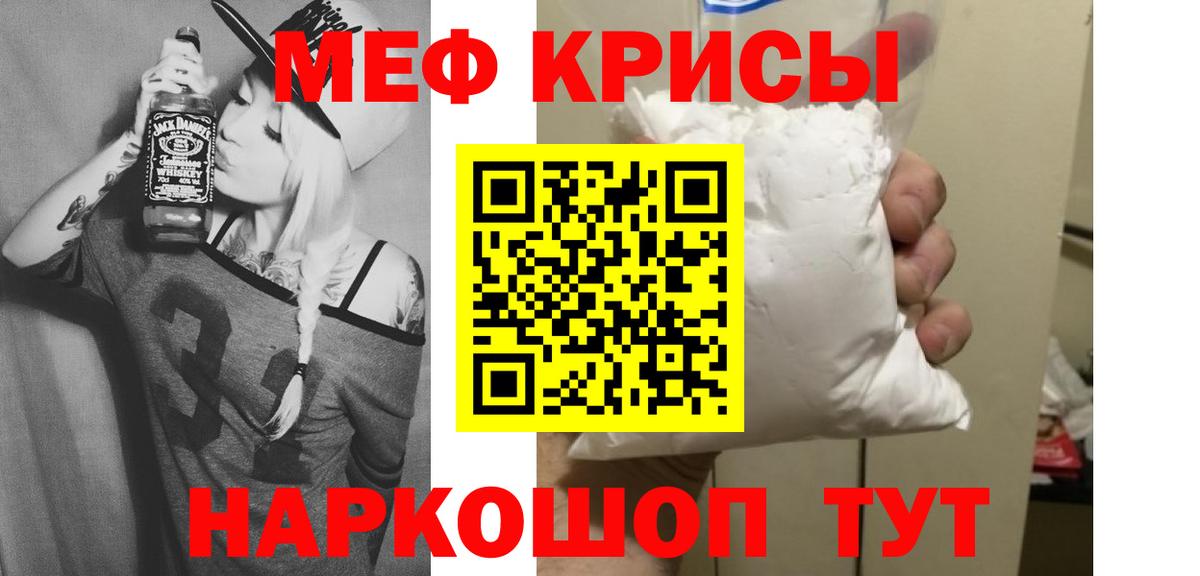Заринск  МЕФ VHQ  Меф мука  Вход с VPN 