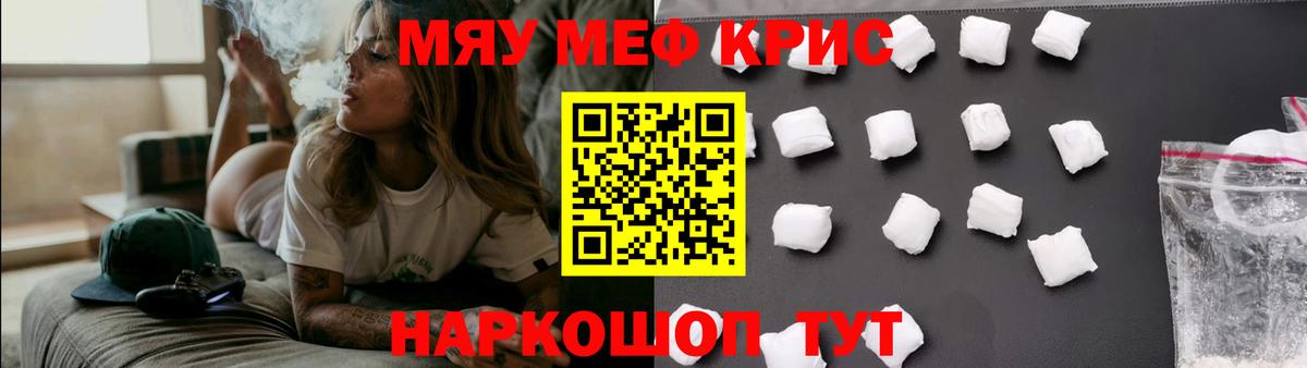 Мефедрон мука Заринск