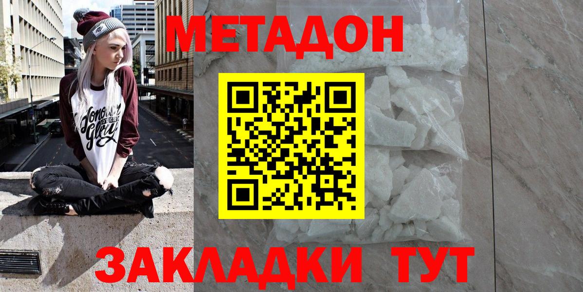 Метадон мёд  Вход с VPN  Заринск 