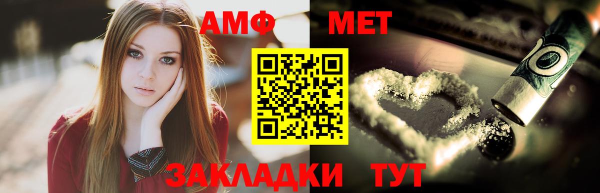 Метамфетамин мет Заринск