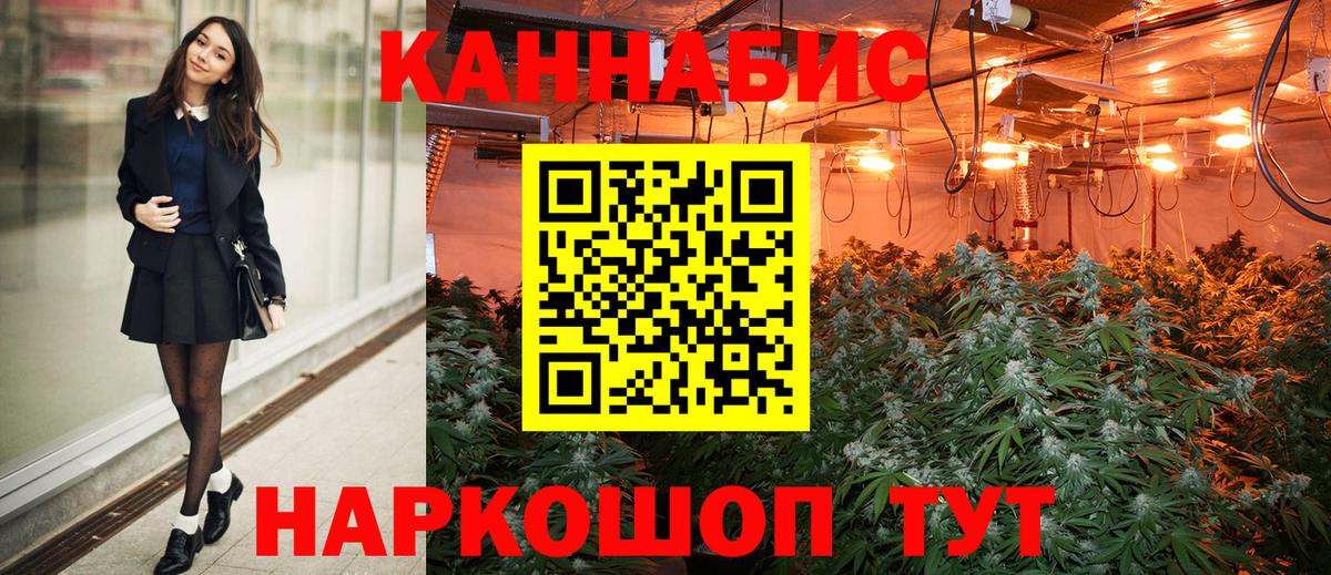 МАРИХУАНА Ganja  Вход с VPN  Каннабис AK-47  Канабис план  Заринск 